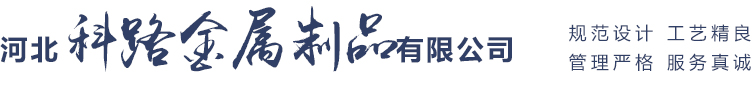 河北草莓视频IOS下载金属制品有限公司
